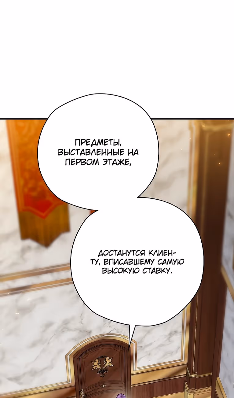 Создатель концовки — Том 3 · Глава 63, страница 65