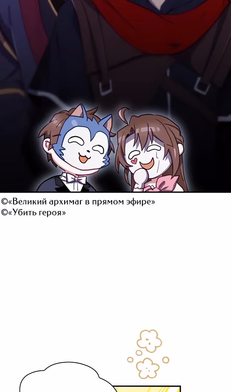 Создатель концовки — Том 3 · Глава 63, страница 90