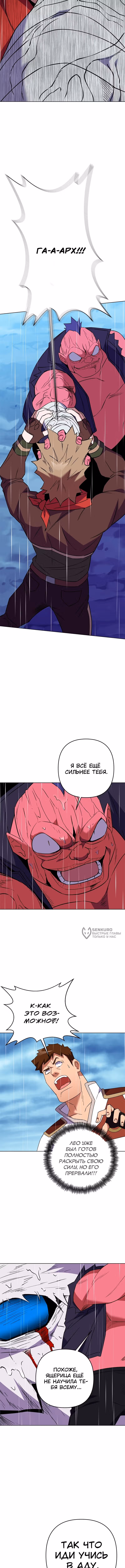 Выжить в экшен-манхве — Том 1 · Глава 126, страница 14