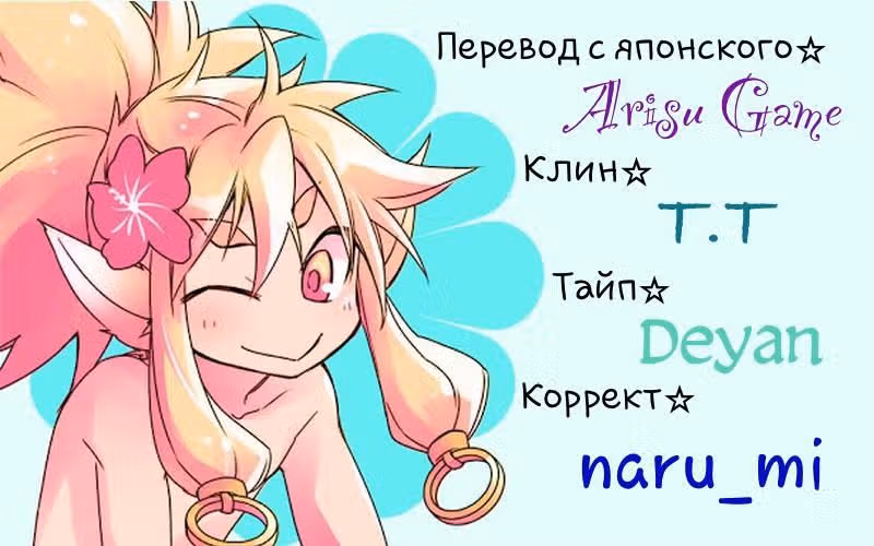 Рассвет Тобари — Том 1 · Глава 10, страница 9