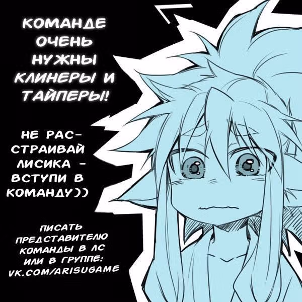 Рассвет Тобари — Том 1 · Глава 11, страница 10