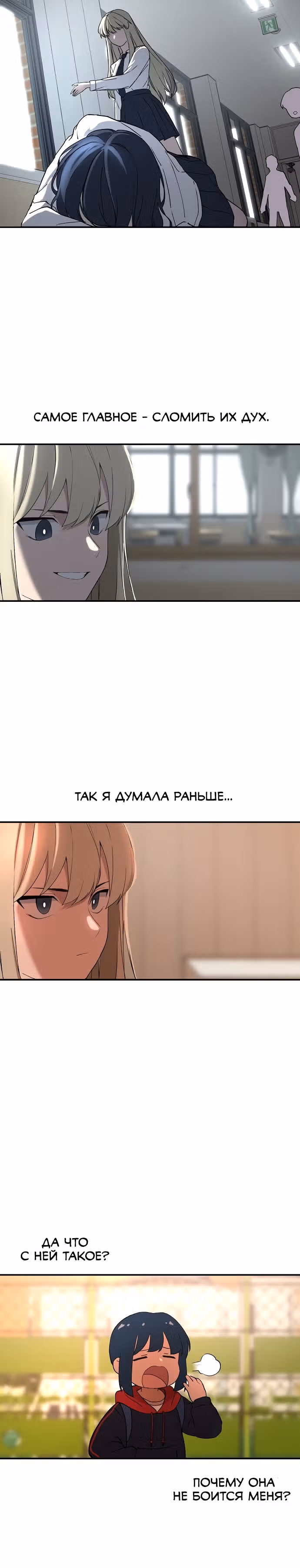 Неудержимая Хаён — Том 1 · Глава 4, страница 3
