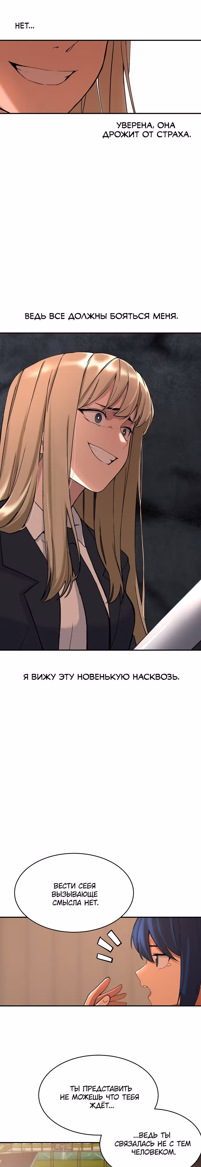 Неудержимая Хаён — Том 1 · Глава 4, страница 4