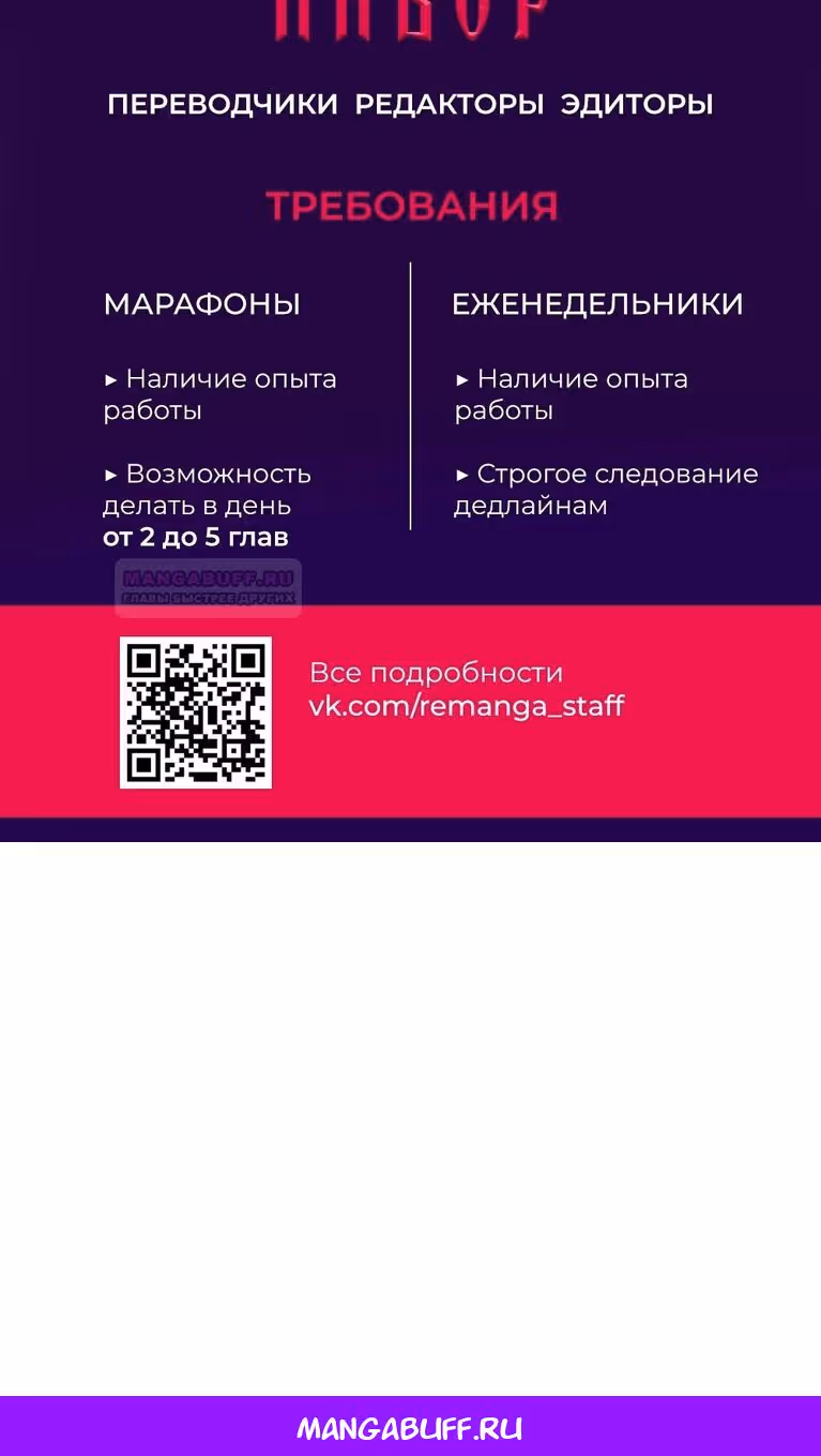 Создатель концовки — Том 3 · Глава 60, страница 105