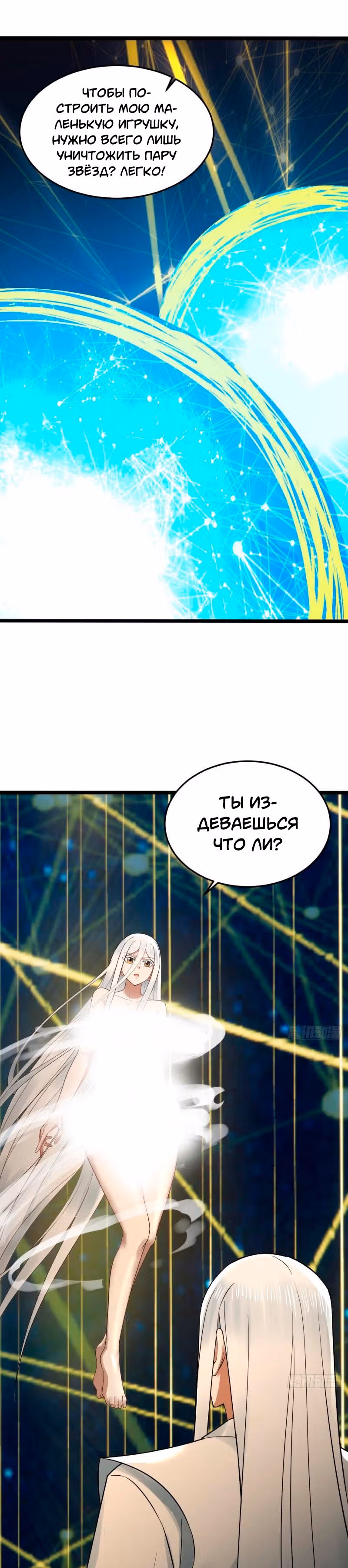 3000 лет практики Ци — Том 1 · Глава 340, страница 13