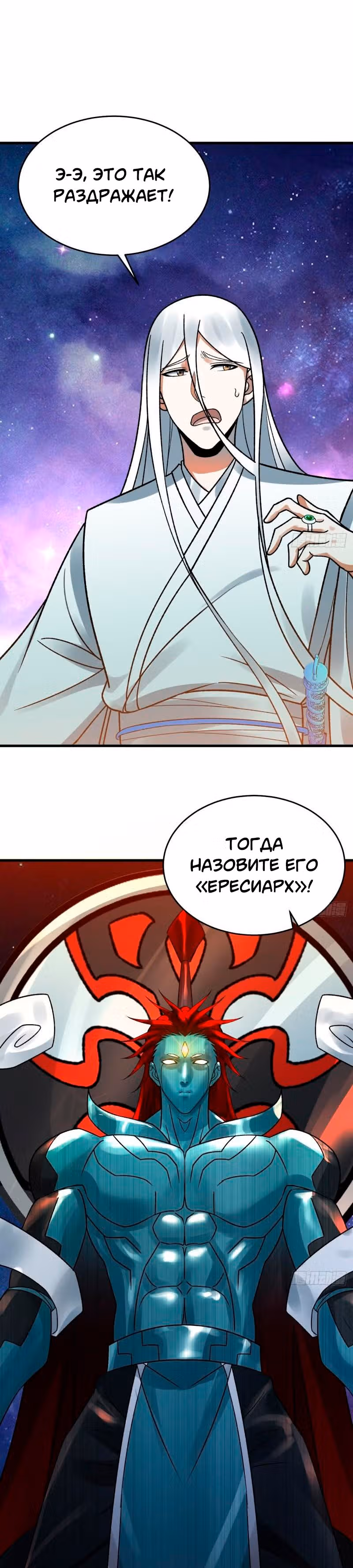 3000 лет практики Ци — Том 1 · Глава 340, страница 34
