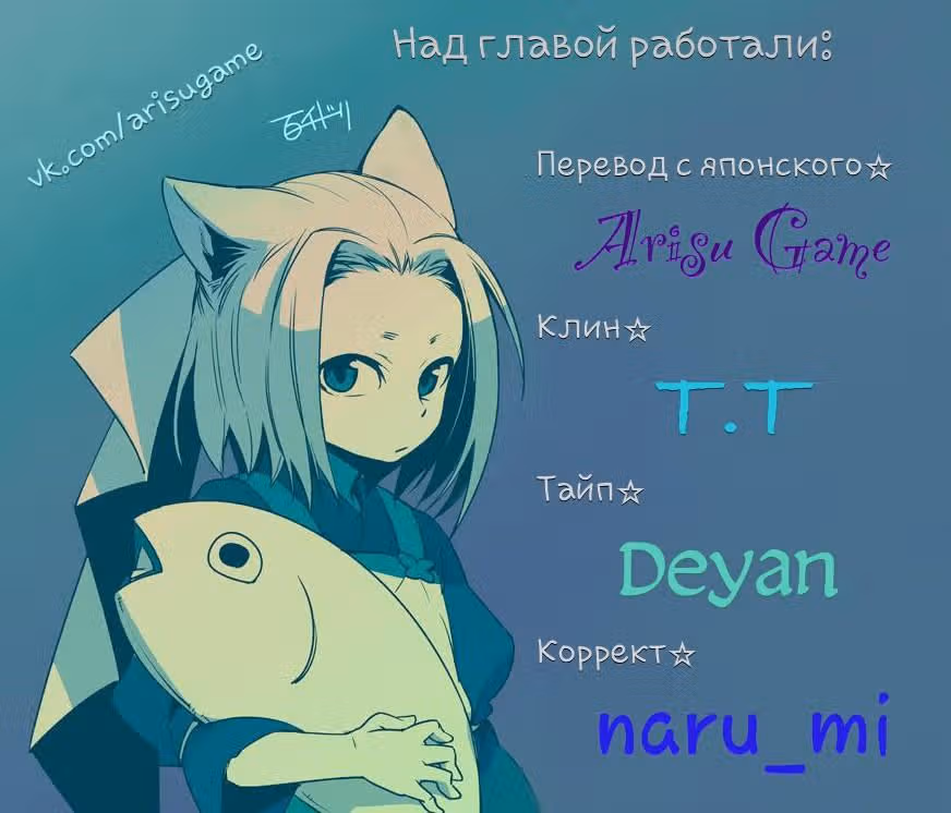 Рассвет Тобари — Том 1 · Глава 14, страница 9