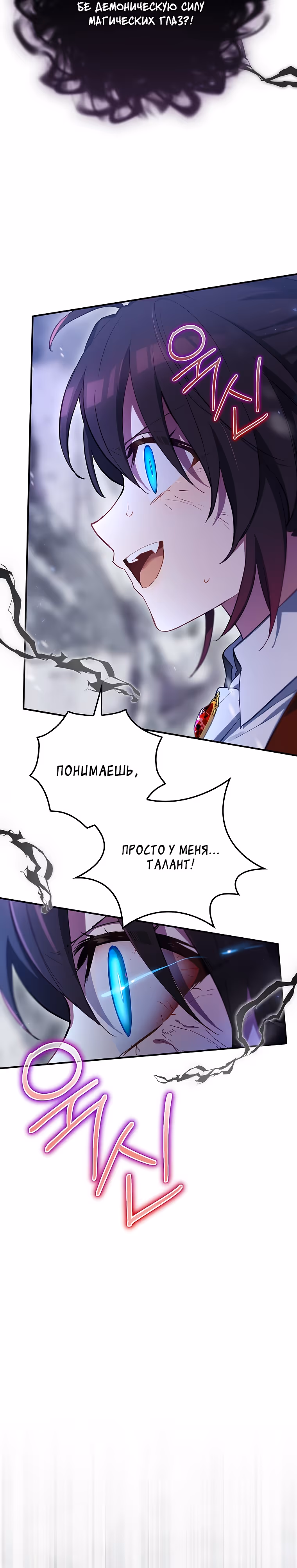 Создатель концовки — Том 3 · Глава 58, страница 40