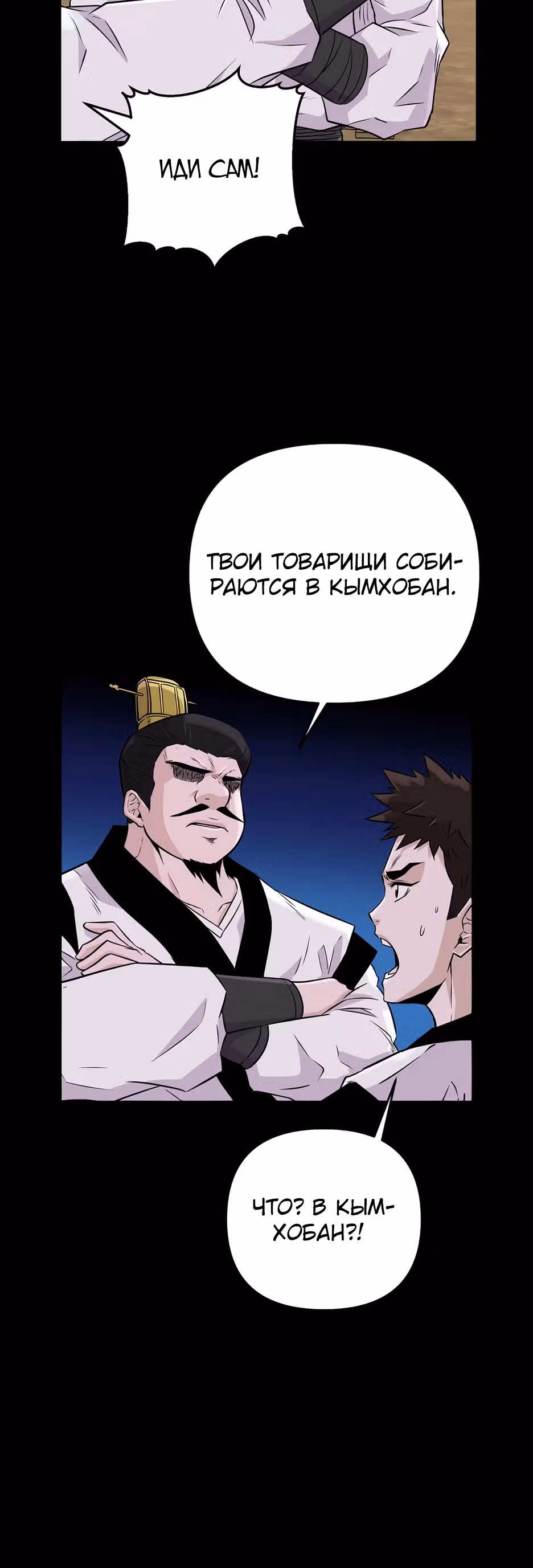 Лучший в мире трактир Куньлунь — Том 1 · Глава 3, страница 35