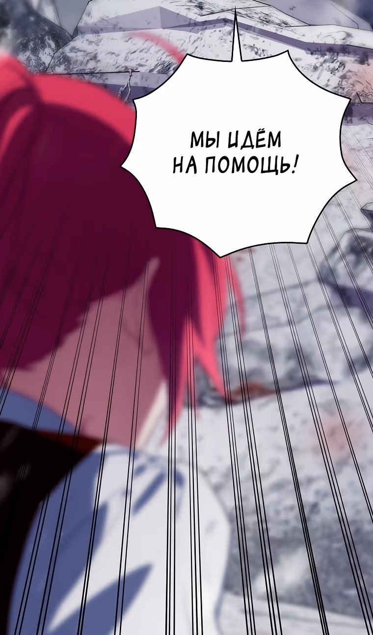 Создатель концовки — Том 3 · Глава 57, страница 11