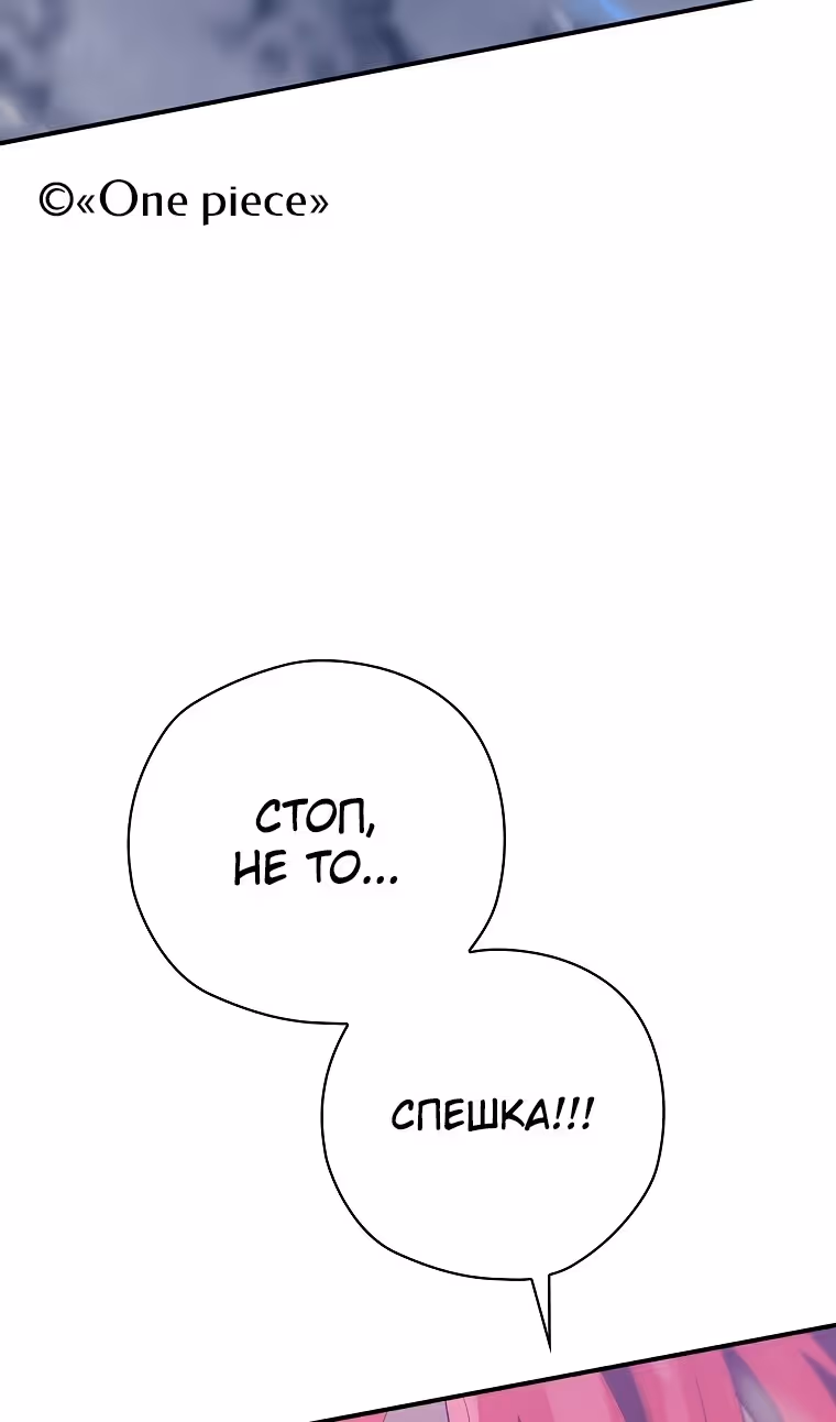 Создатель концовки — Том 3 · Глава 57, страница 44