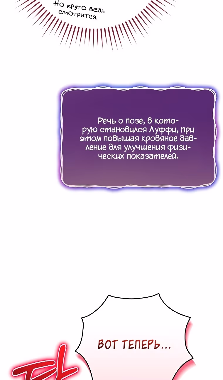 Создатель концовки — Том 3 · Глава 57, страница 48