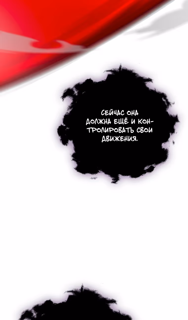 Создатель концовки — Том 3 · Глава 57, страница 59