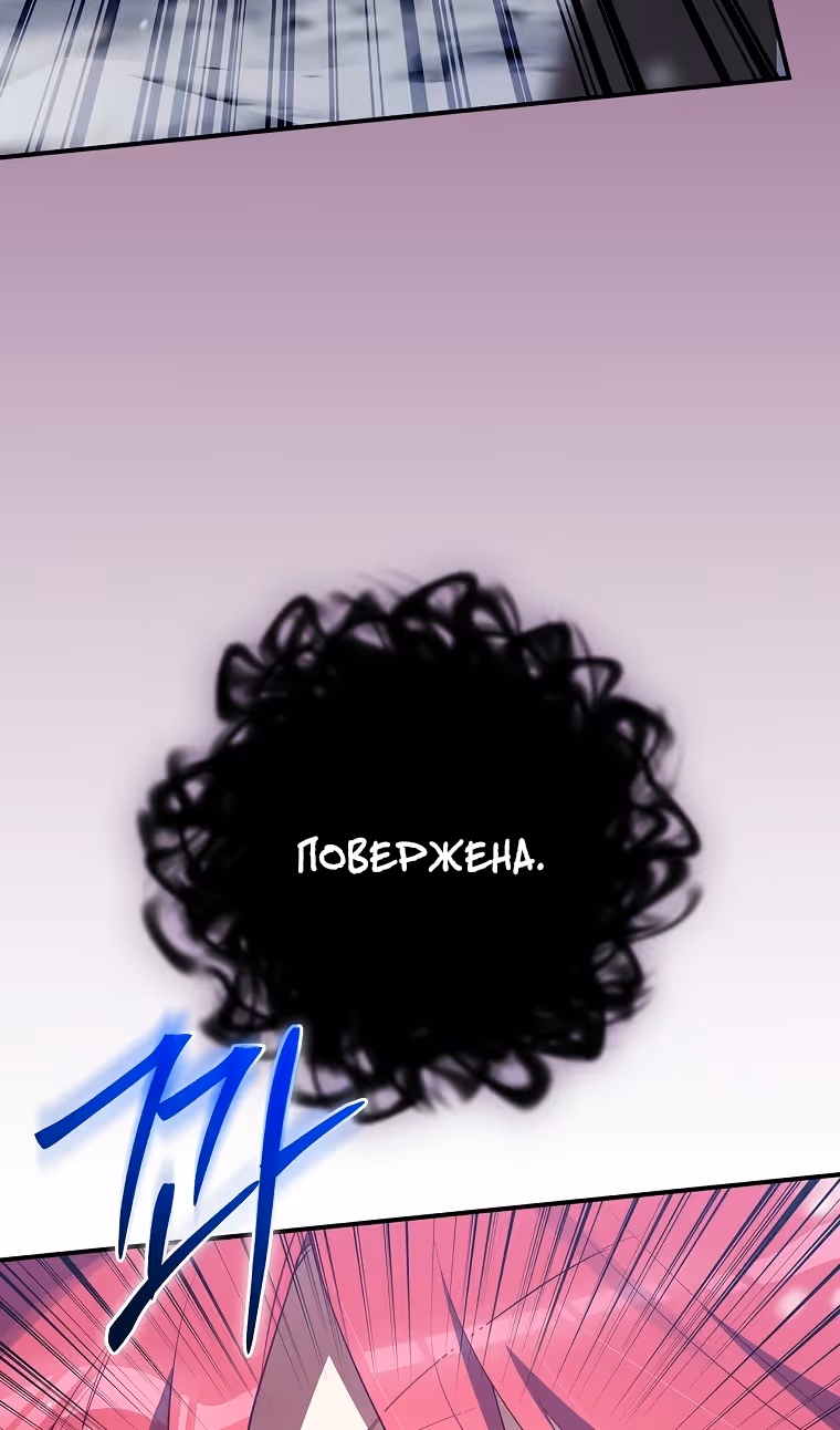 Создатель концовки — Том 3 · Глава 57, страница 88