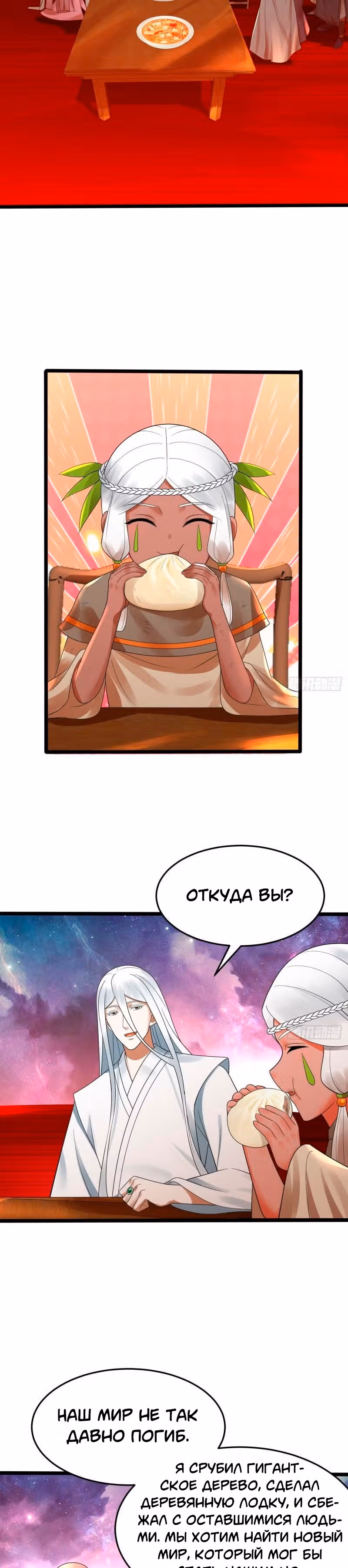 3000 лет практики Ци — Том 1 · Глава 341, страница 16