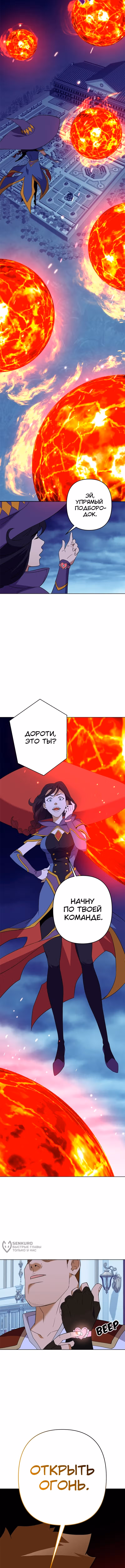 Выжить в экшен-манхве — Том 1 · Глава 125, страница 13