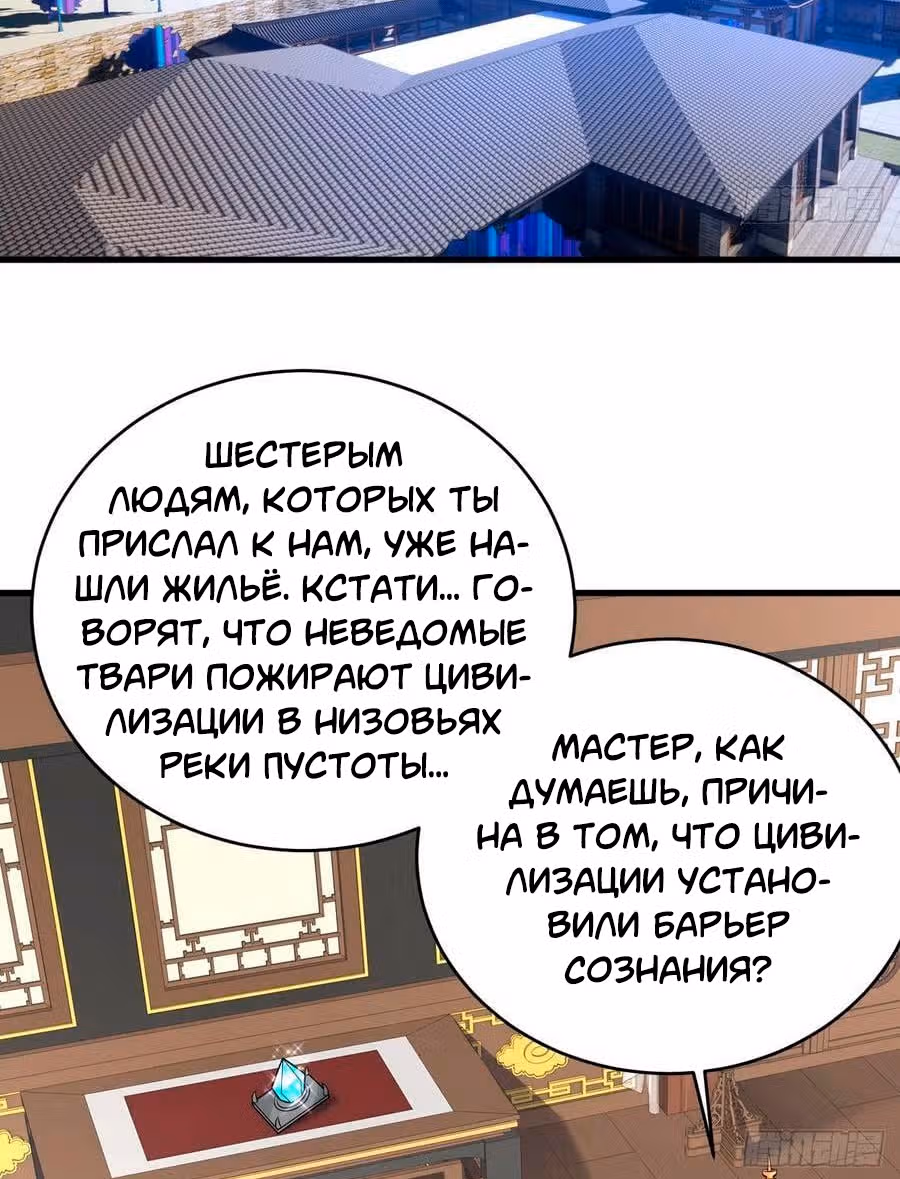 3000 лет практики Ци — Том 1 · Глава 342, страница 4