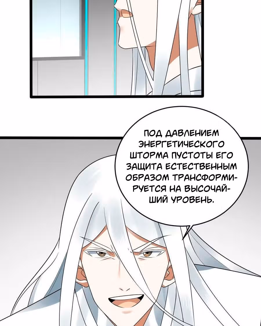 3000 лет практики Ци — Том 1 · Глава 342, страница 43