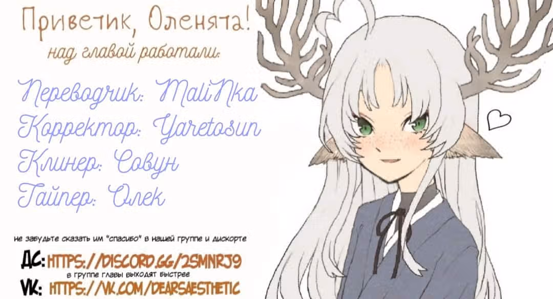 Неумелый сэмпай — Том 1 · Глава 3, страница 13