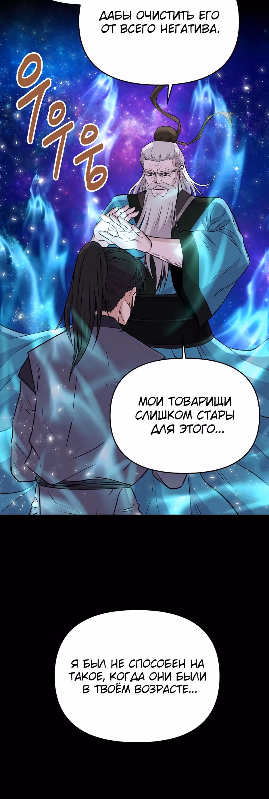 Лучший в мире трактир Куньлунь — Том 1 · Глава 4, страница 20