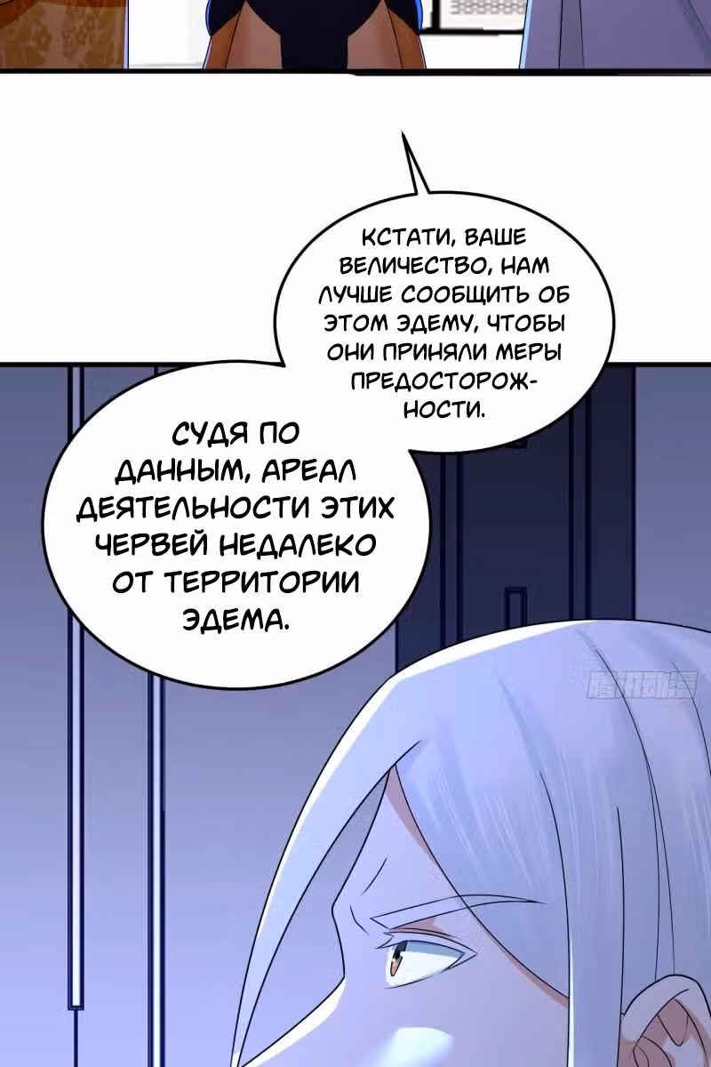 3000 лет практики Ци — Том 1 · Глава 343, страница 26