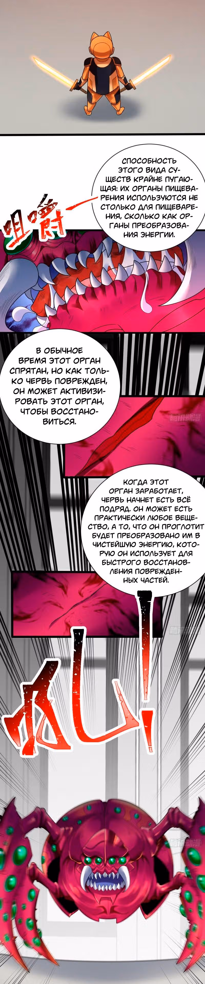 3000 лет практики Ци — Том 1 · Глава 343, страница 10