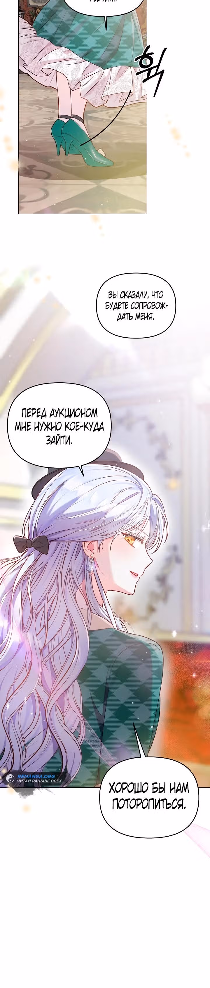 Стратегия развода — Том 1 · Глава 8, страница 14