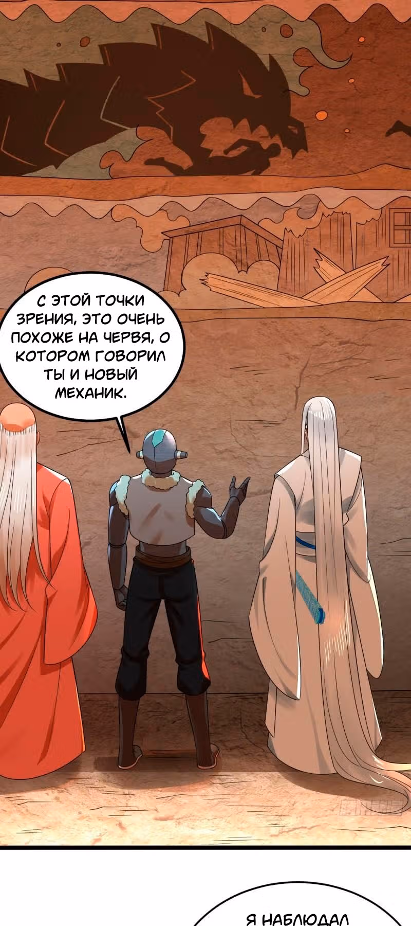 3000 лет практики Ци — Том 1 · Глава 344, страница 26