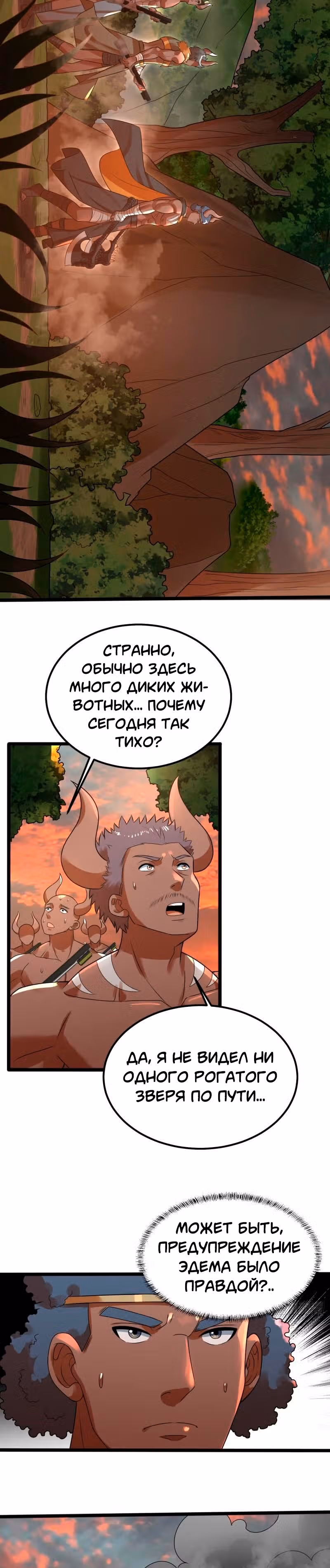 3000 лет практики Ци — Том 1 · Глава 344, страница 10
