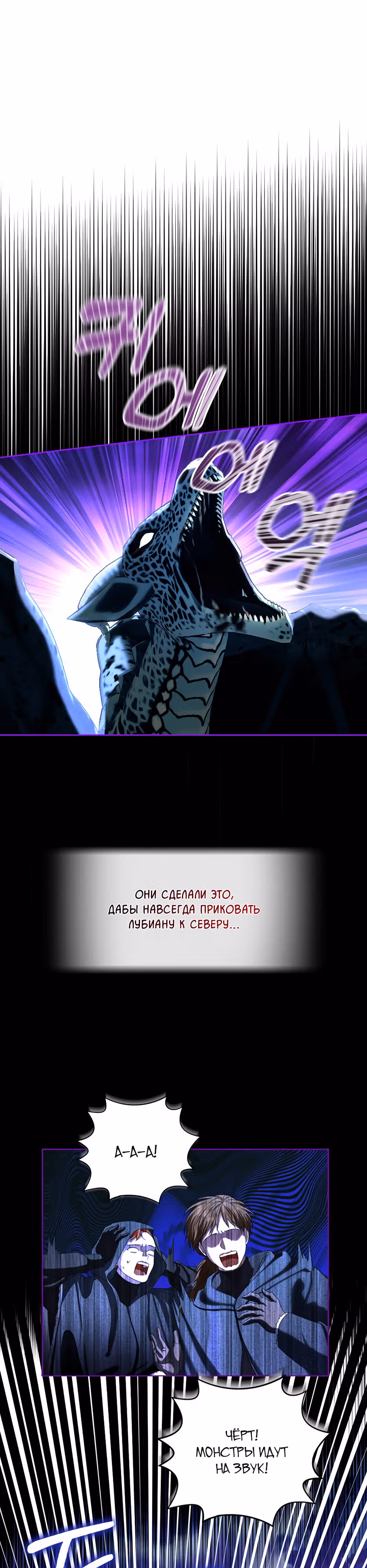 Брачный контракт герцогини Эшлиан — Том 2 · Глава 73, страница 9