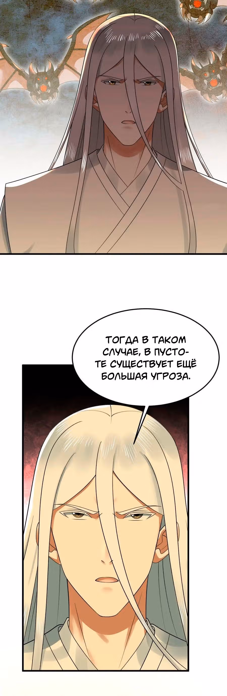 3000 лет практики Ци — Том 1 · Глава 346, страница 38