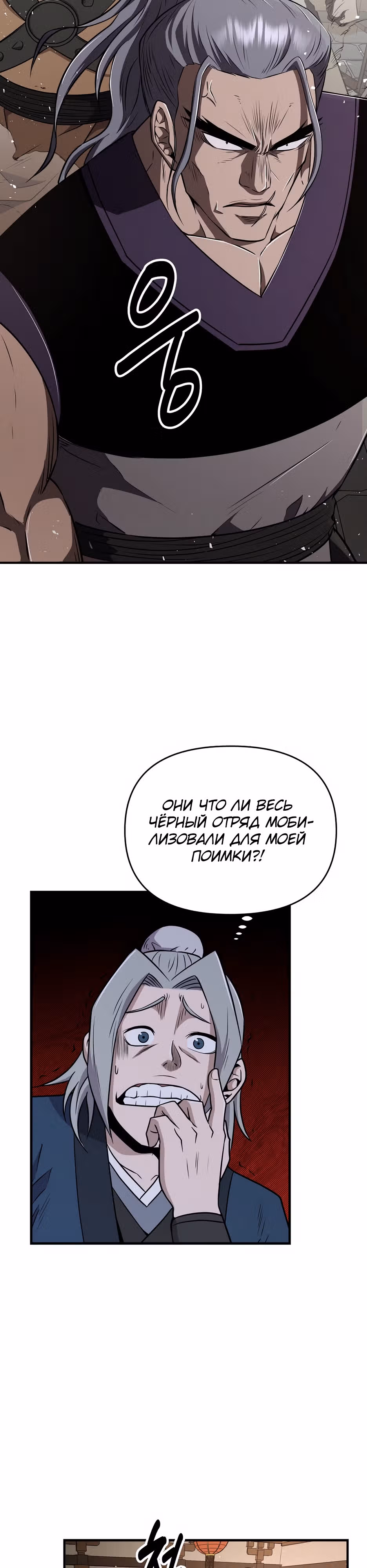 Лучший в мире трактир Куньлунь — Том 1 · Глава 7, страница 2