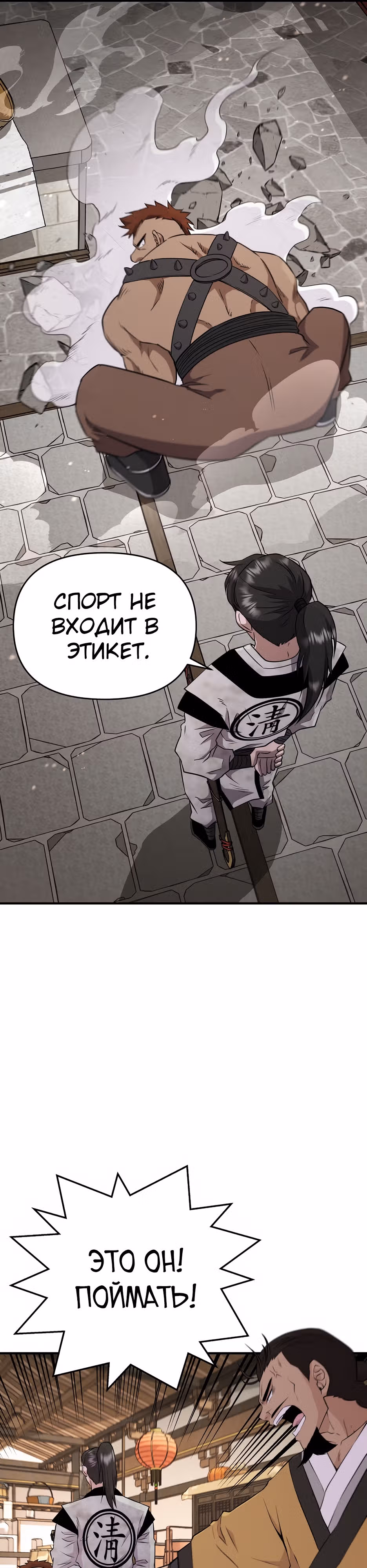 Лучший в мире трактир Куньлунь — Том 1 · Глава 7, страница 11