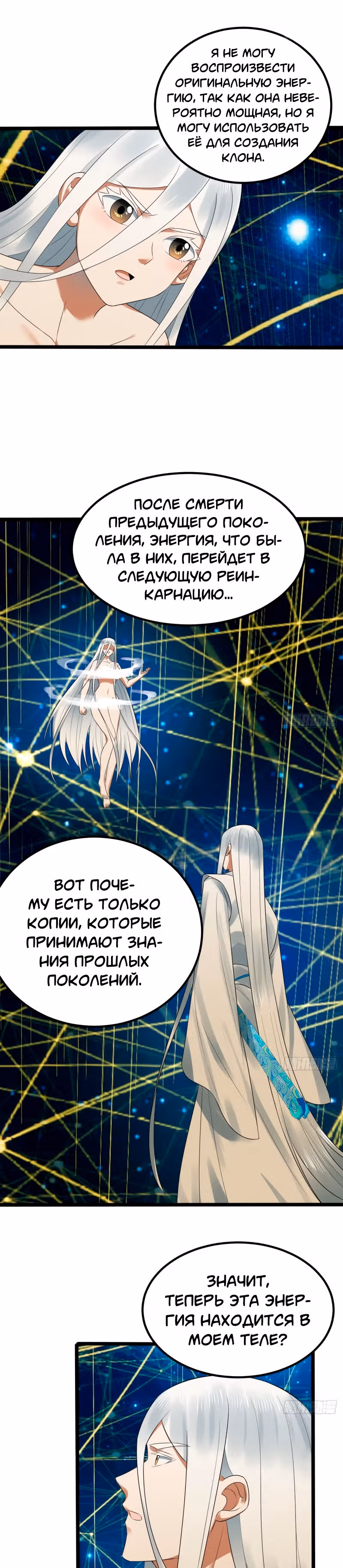 3000 лет практики Ци — Том 1 · Глава 347, страница 13