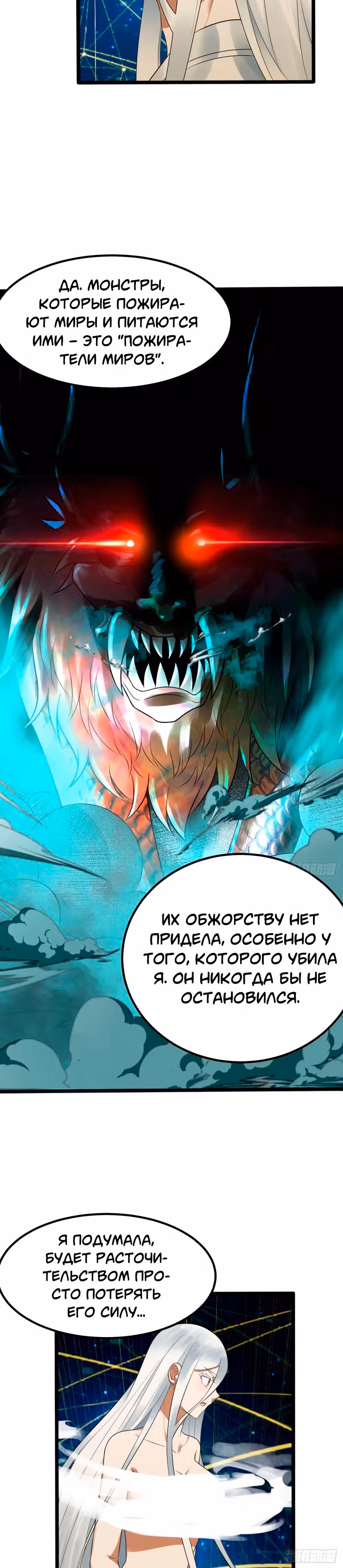 3000 лет практики Ци — Том 1 · Глава 347, страница 14