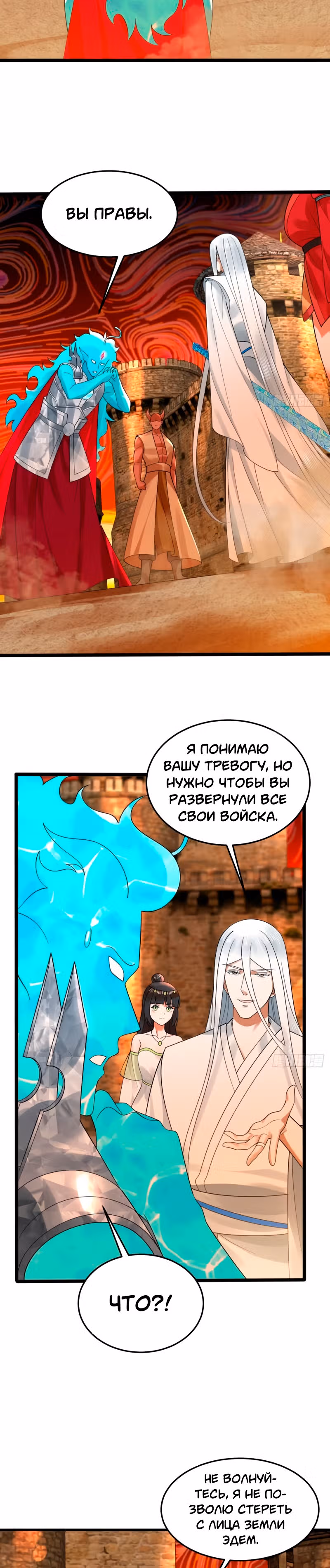3000 лет практики Ци — Том 1 · Глава 347, страница 26