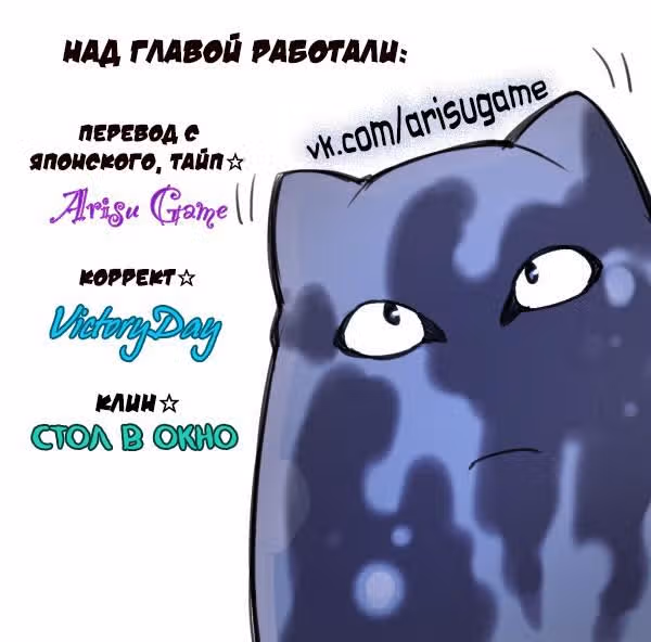 Рассвет Тобари — Том 2 · Глава 36, страница 11