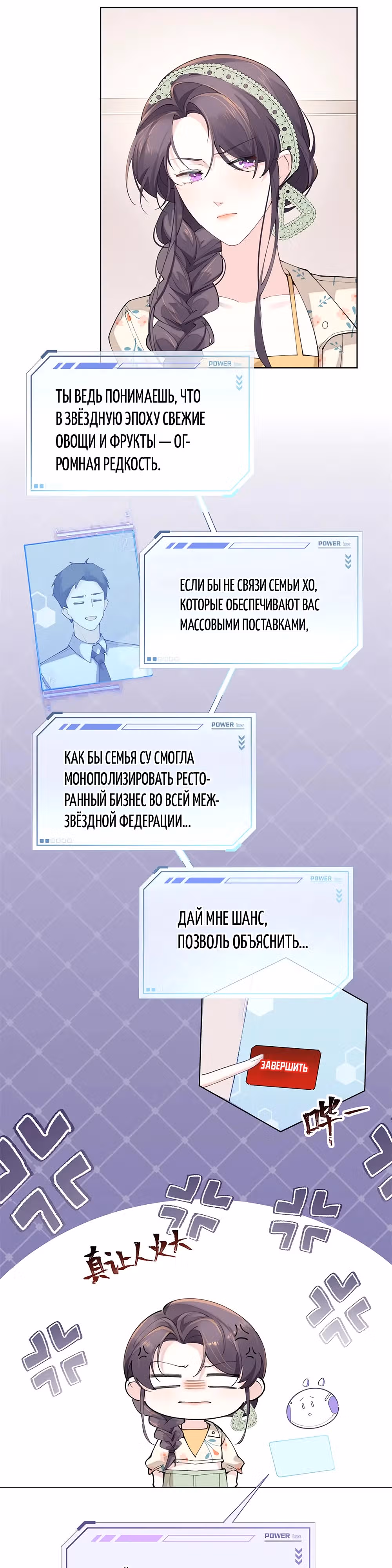 Днём я  отвергнутая невеста, а ночью любимица в объятиях строгого командира — Том 1 · Глава 15, страница 17