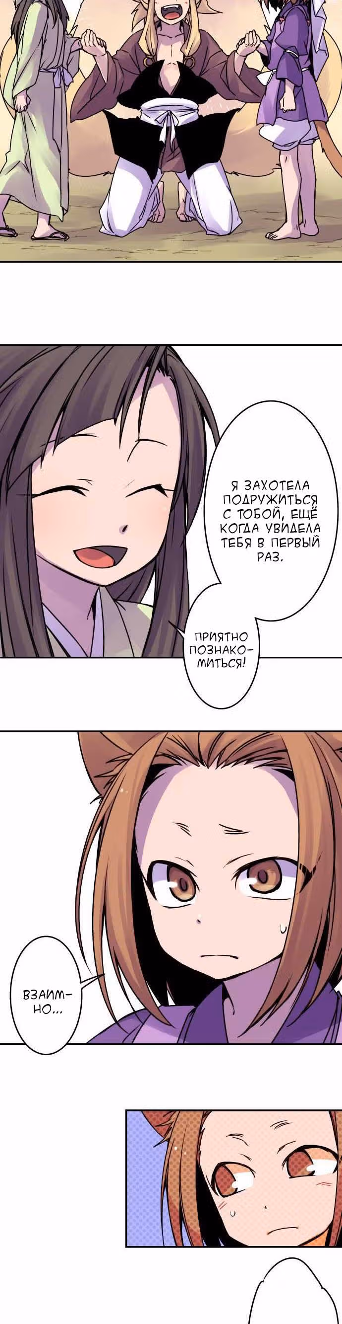 Рассвет Тобари — Том 3 · Глава 39, страница 7