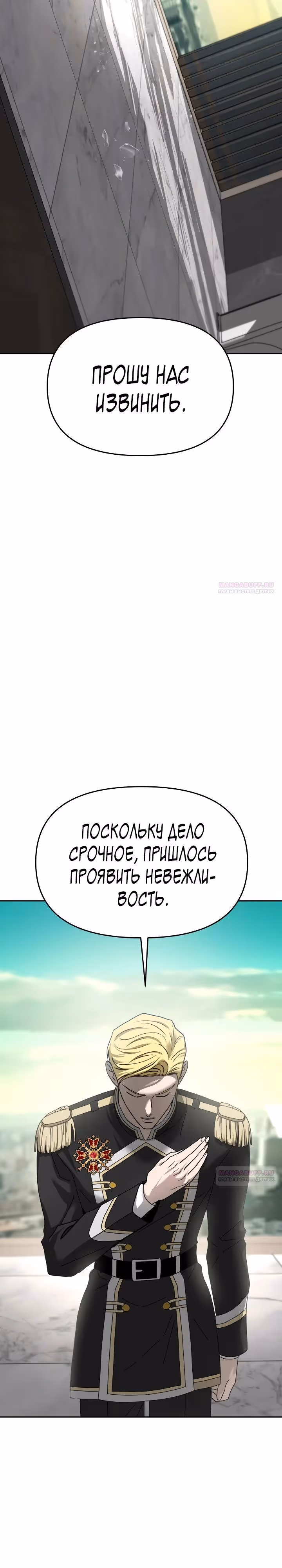 Зови меня дьяволом — Том 2 · Глава 118, страница 42