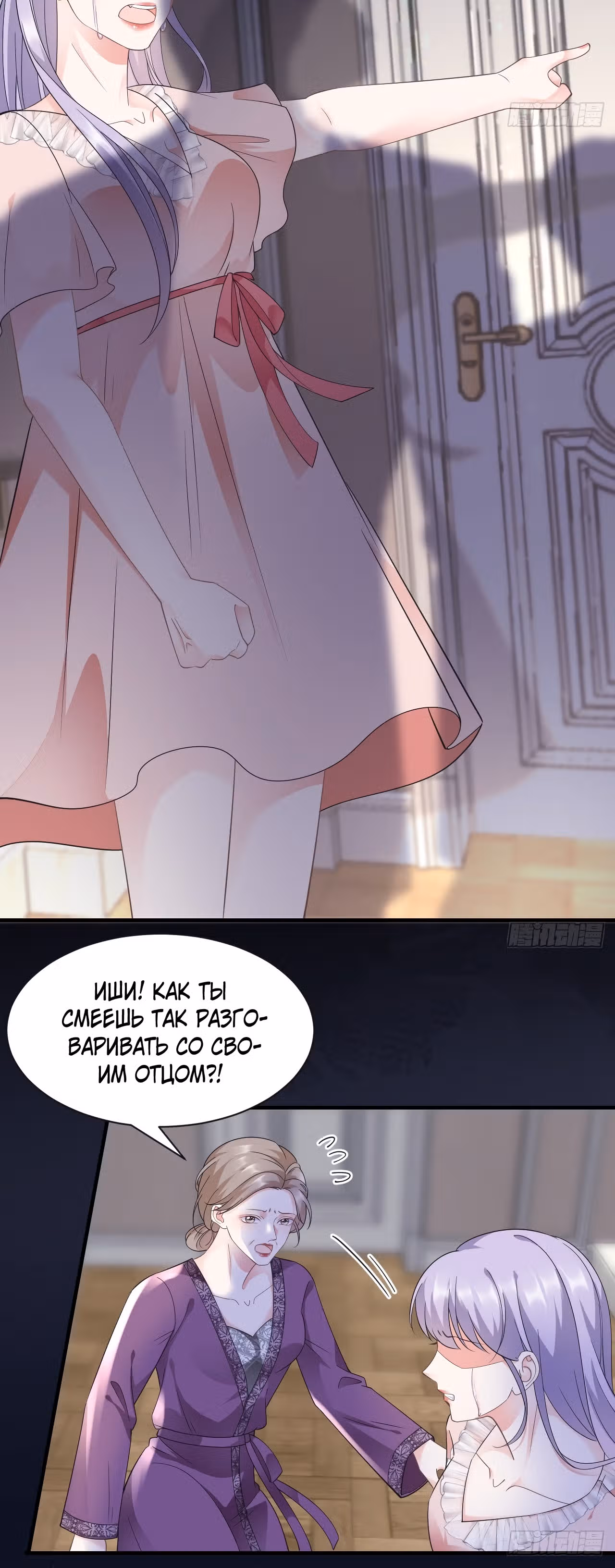 Какие могут быть плохие мысли у леди? — Том 1 · Глава 14, страница 17