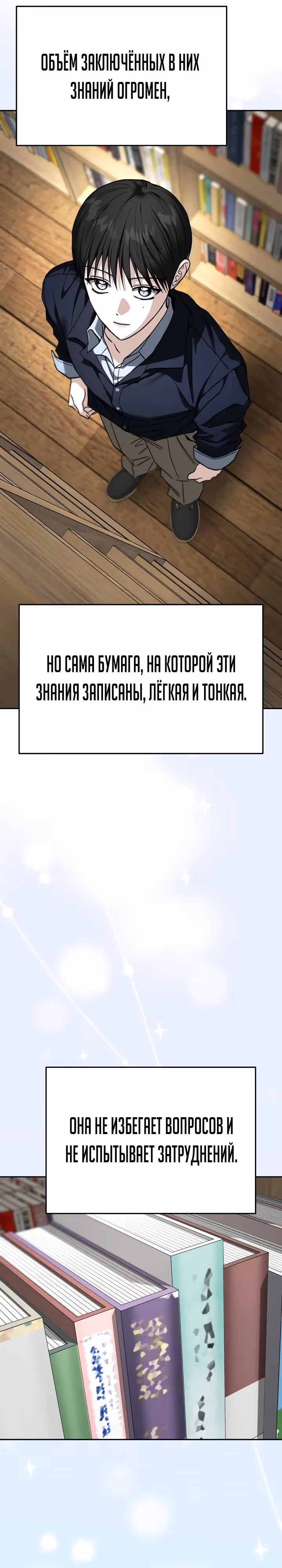 Зови меня дьяволом — Том 2 · Глава 117, страница 13
