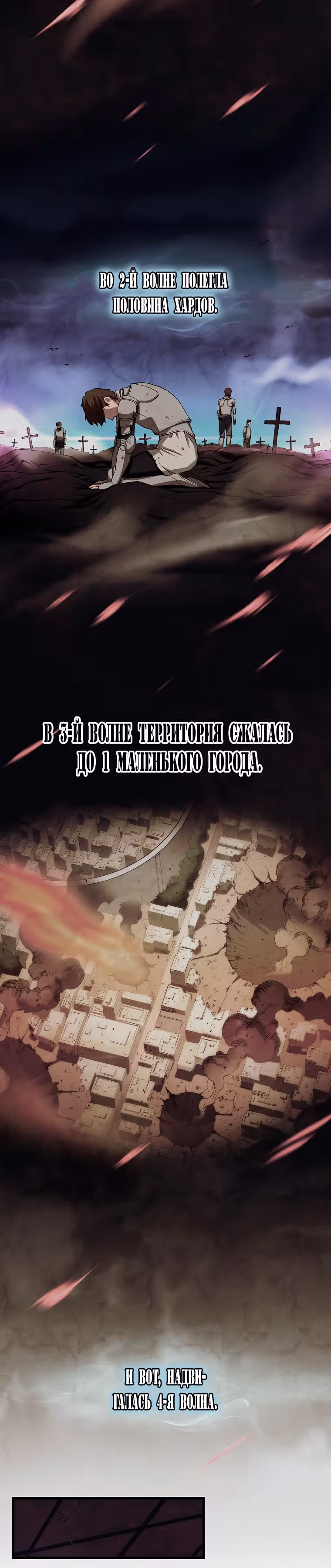 Поднятие уровня с навыками — Том 1 · Глава 2, страница 20