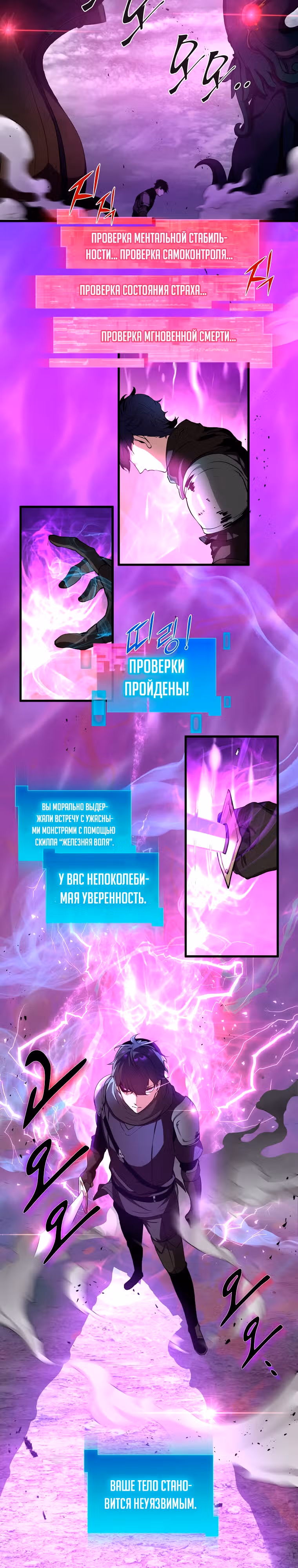 Поднятие уровня с навыками — Том 1 · Глава 2, страница 33