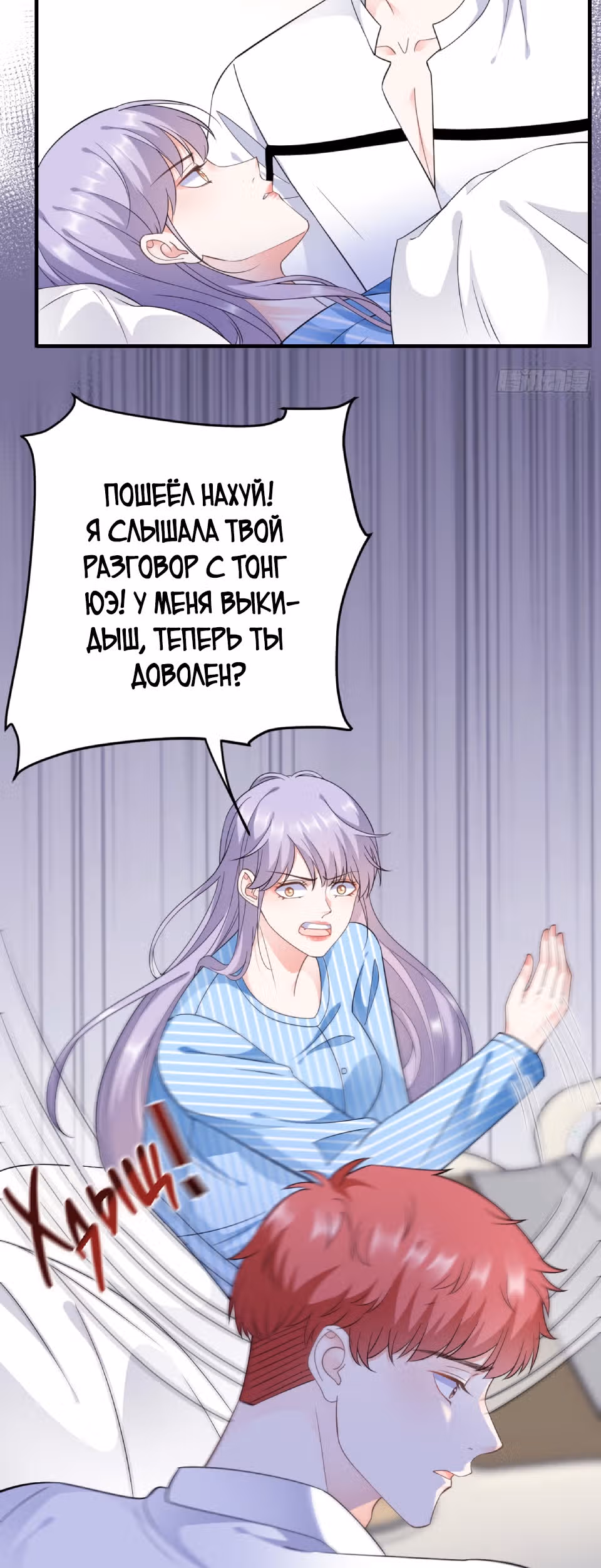 Какие могут быть плохие мысли у леди? — Том 1 · Глава 15, страница 15