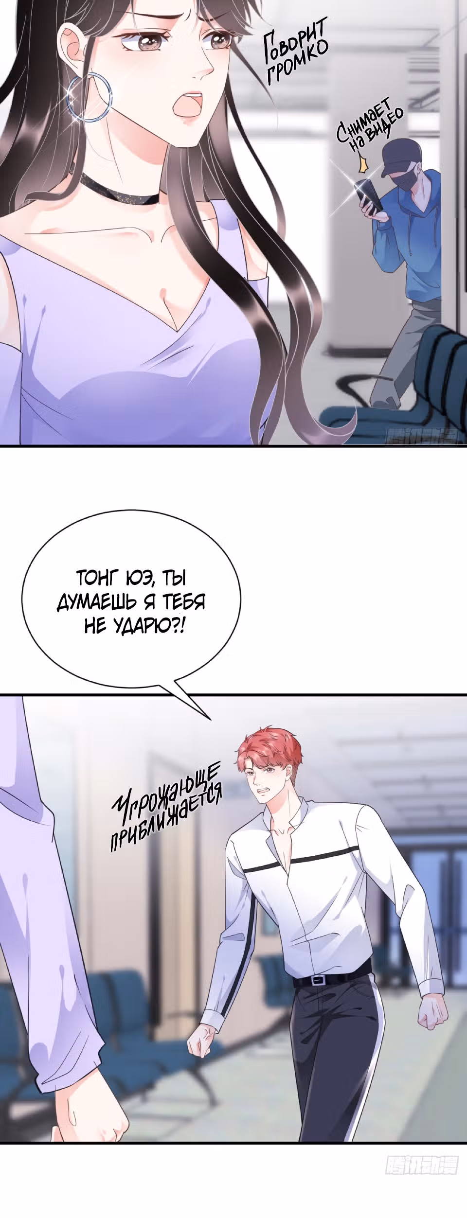 Какие могут быть плохие мысли у леди? — Том 1 · Глава 15, страница 19