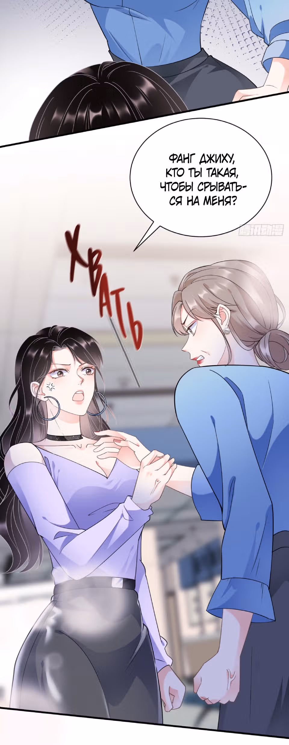 Какие могут быть плохие мысли у леди? — Том 1 · Глава 15, страница 5