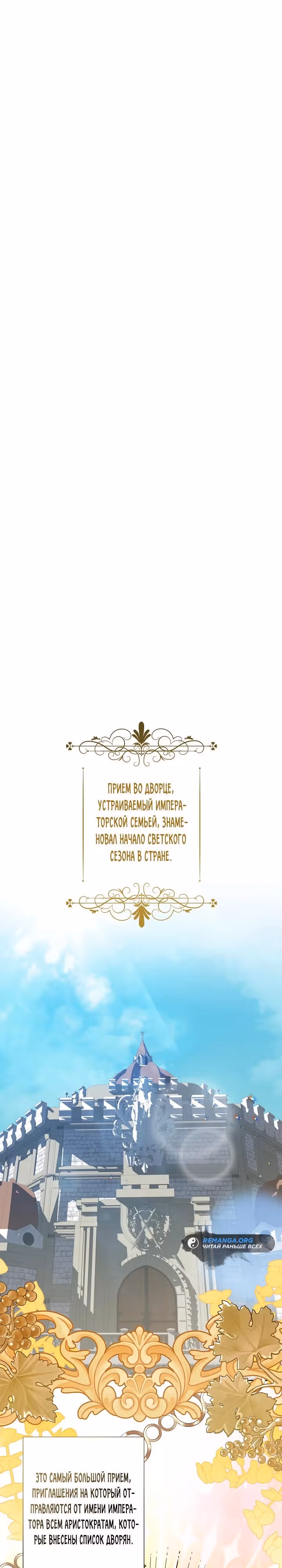 Стратегия развода — Том 1 · Глава 13, страница 11