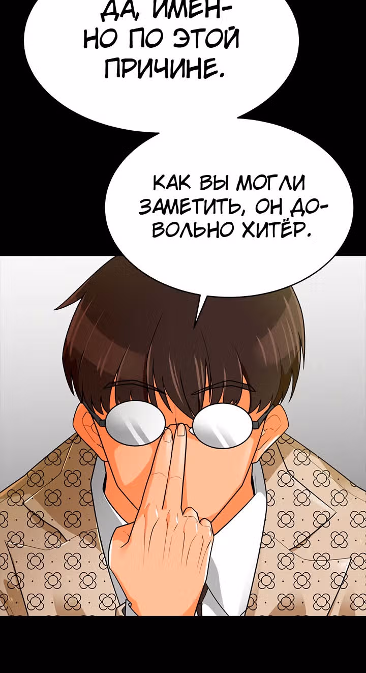 Я авто-охотник — Том 1 · Глава 78, страница 13