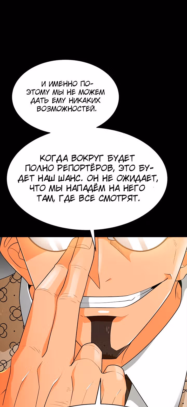 Я авто-охотник — Том 1 · Глава 78, страница 15